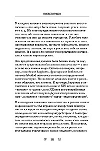 Happiness in Russian. Who we are and how to live it up not only on holidays