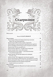 Большой и малый ключи Соломона. Практическое руководство по магии
