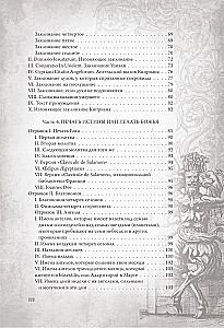 Большой и малый ключи Соломона. Практическое руководство по магии