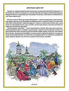 Russian Izba. A Travel Book with Tasks and Illustrations