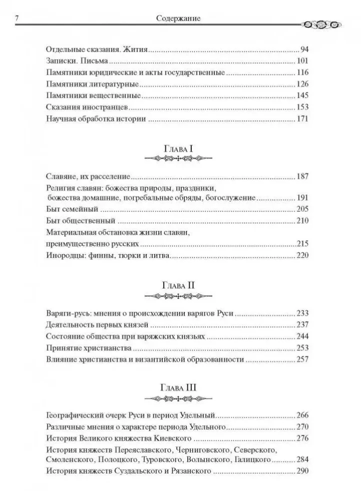 Russian History