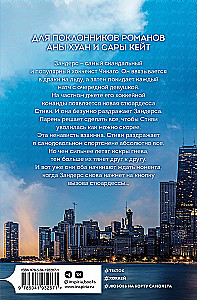 A Mile Above the Ground. The Perfect Plan (set of 2 books)