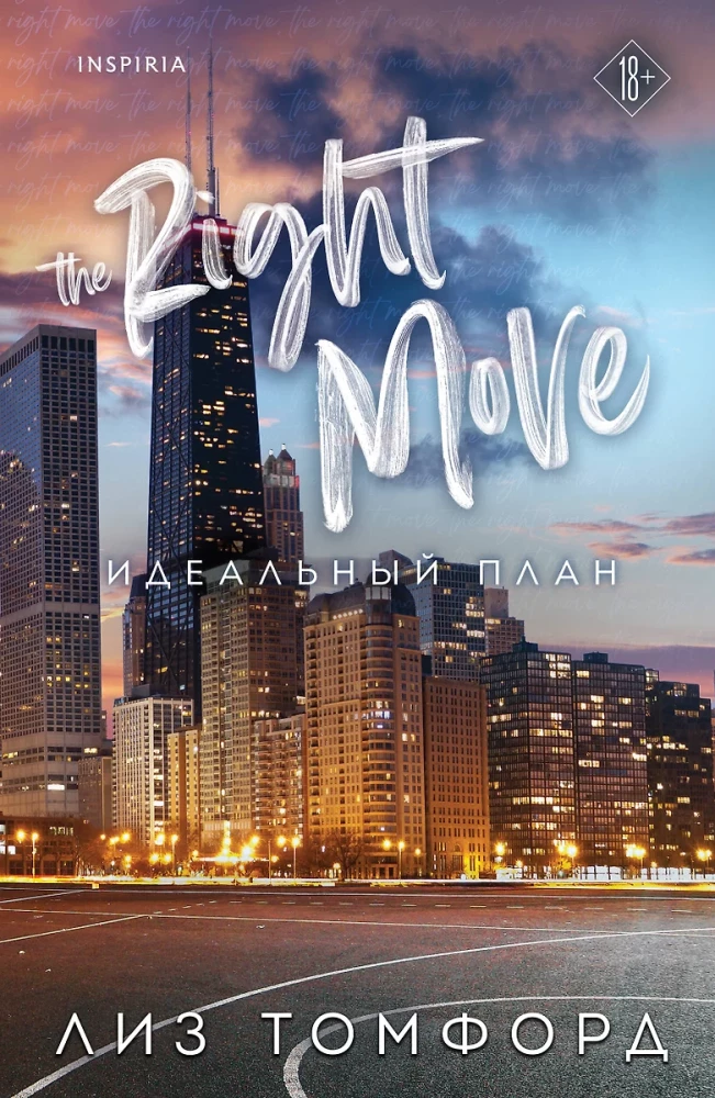 A Mile Above the Ground. The Perfect Plan (set of 2 books)