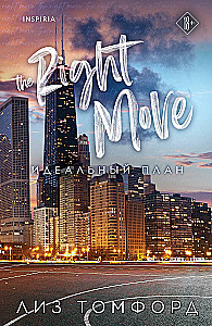 A Mile Above the Ground. The Perfect Plan (set of 2 books)