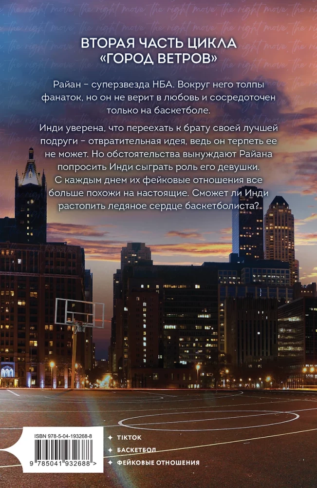A Mile Above the Ground. The Perfect Plan (set of 2 books)