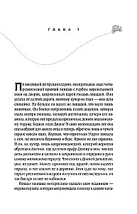 Šerri Bistjoni dilogia (raamatute komplekt)