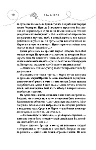 Šerri Bistjoni dilogia (raamatute komplekt)