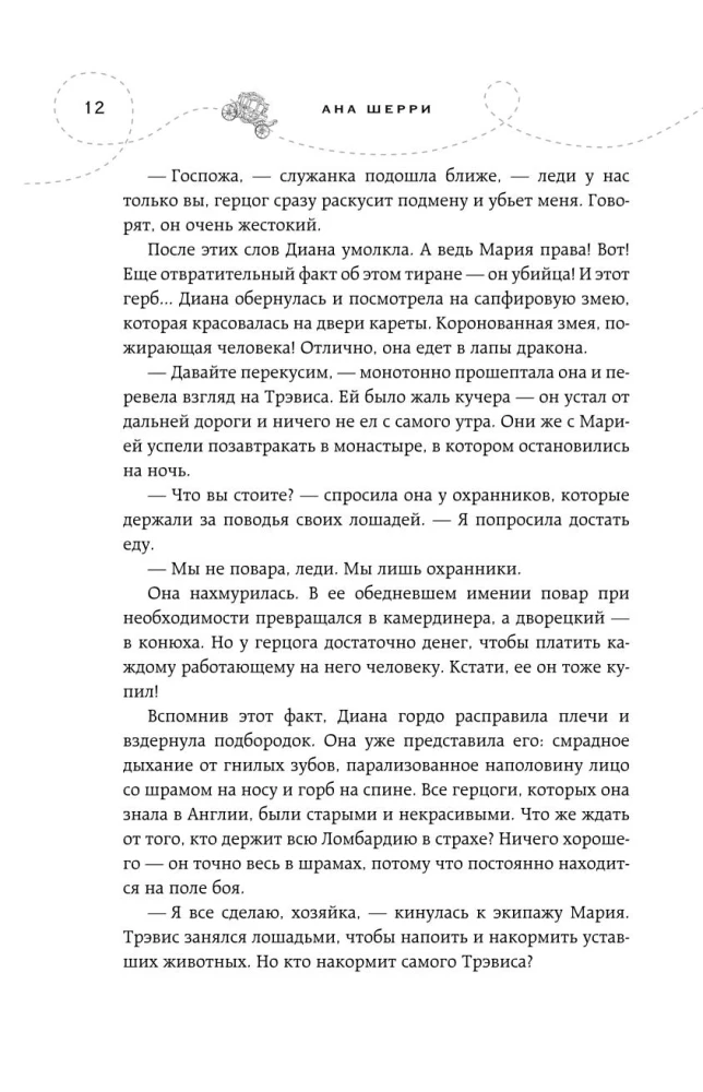 Šerri Bistjoni dilogia (raamatute komplekt)