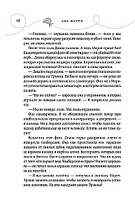 Šerri Bistjoni dilogia (raamatute komplekt)