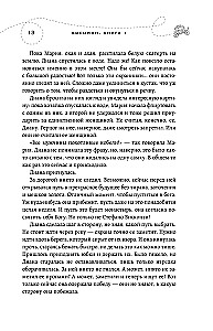 Šerri Bistjoni dilogia (raamatute komplekt)