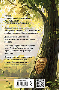 Dilogia by Sherri Bistion (set of books)
