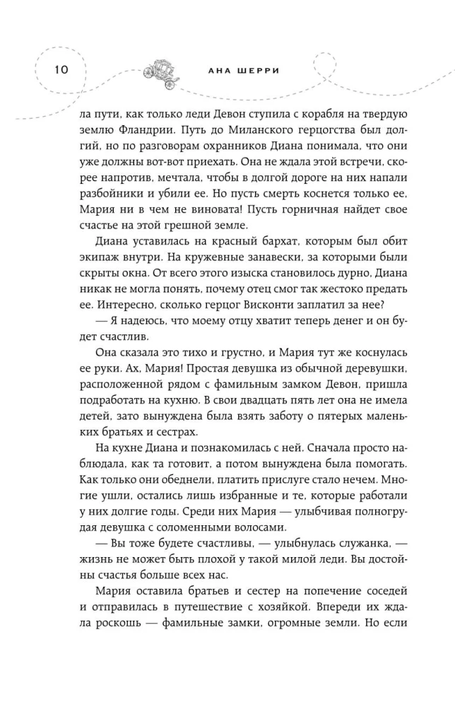 Dilogia by Sherri Bistion (set of books)
