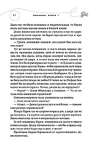Šerri Bistjoni dilogia (raamatute komplekt)