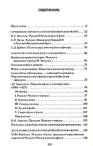 The Code of Honor of a Naval Officer. Russian Imperial Navy. Pages of History, Spirit and Discipline
