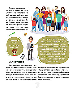 How the World Works. Politics, Economics, Finance