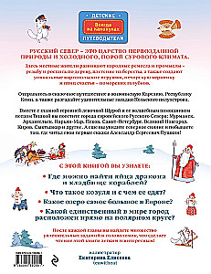 The Russian North for Children