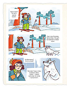 The Russian North for Children