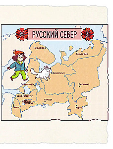 The Russian North for Children
