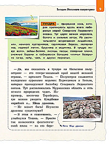 The Russian North for Children