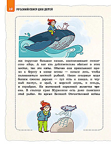 The Russian North for Children