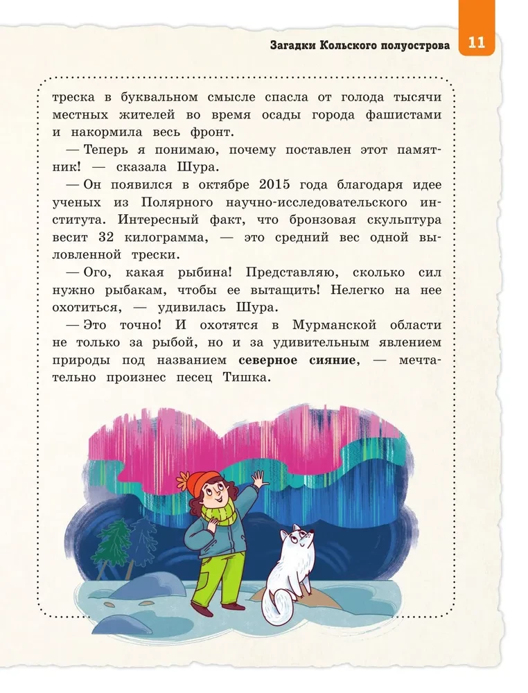 The Russian North for Children