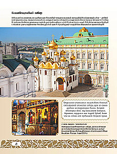 33 Objects of Russia from the UNESCO List