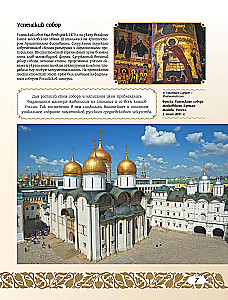 33 Objects of Russia from the UNESCO List