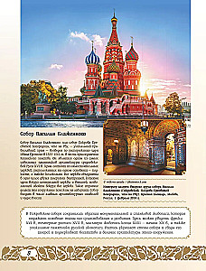 33 Objects of Russia from the UNESCO List