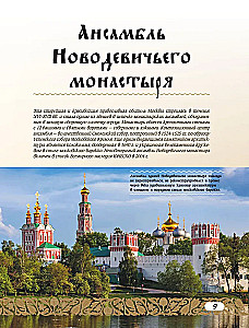 33 Objects of Russia from the UNESCO List