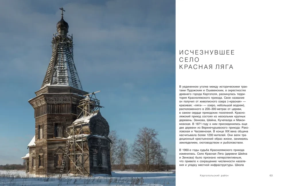 Russian North