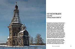 Russian North