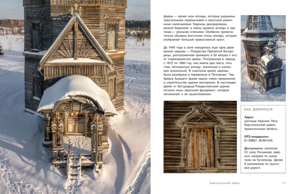 Russian North