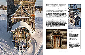 Russian North