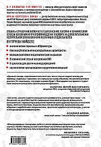 English-Russian Medical Dictionary