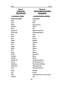English-Russian Medical Dictionary