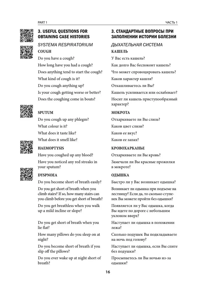 English-Russian Medical Dictionary