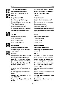 English-Russian Medical Dictionary