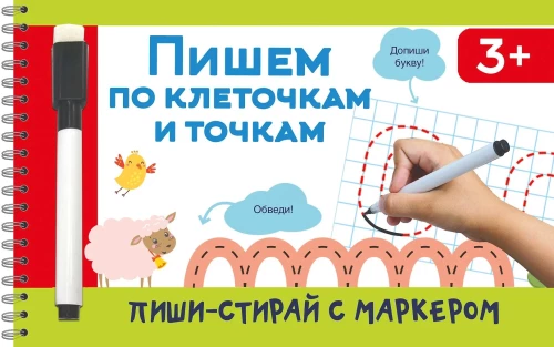 Pisanie po kratkach i kropkach