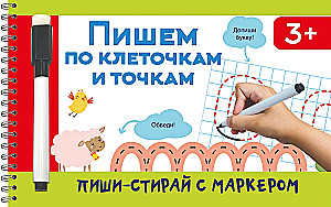 Pisanie po kratkach i kropkach