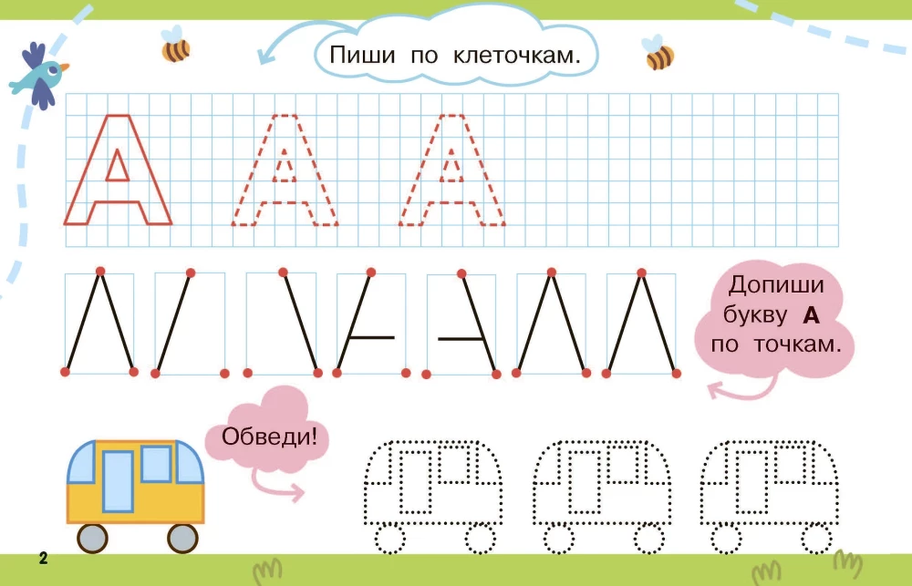 Pisanie po kratkach i kropkach