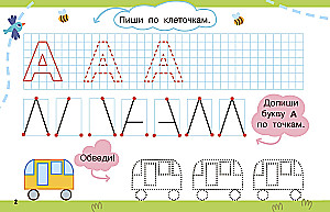 Pisanie po kratkach i kropkach