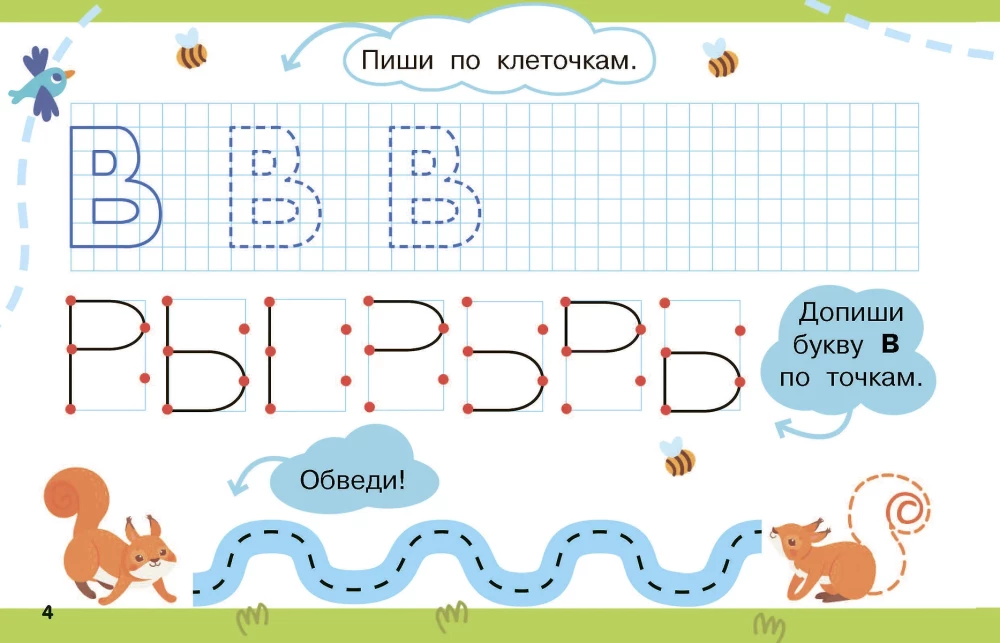 Pisanie po kratkach i kropkach