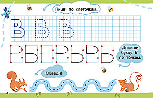 Pisanie po kratkach i kropkach