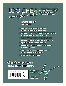 100 dni szczęścia tu i teraz z Michaiłem Labkowskim. Kalendarz