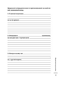 100 Days of Happiness Here and Now with Mikhail Labkovsky. Daily Planner