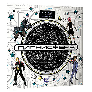 Planisphere. Starry Sky. A Hundred Years Ahead
