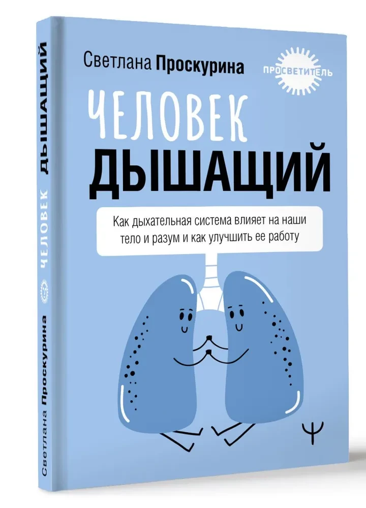 The Breathing Person. How the Respiratory System Affects Our Body and Mind and How to Improve Its Functioning