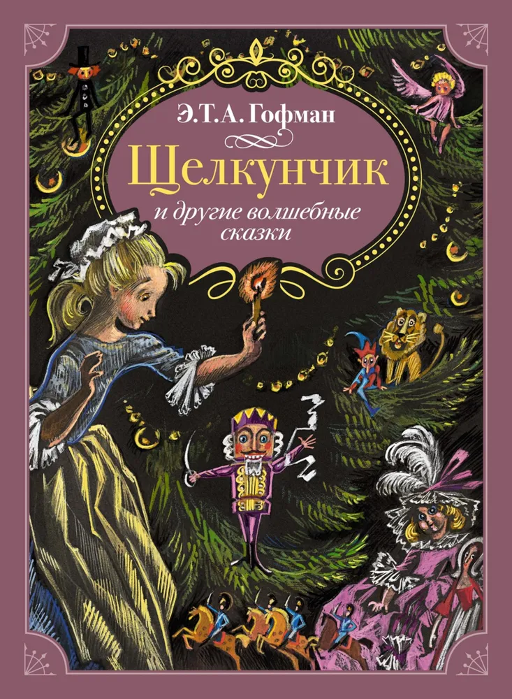 Dziadek do orzechów i inne magiczne baśnie
