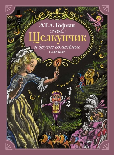The Nutcracker and Other Magical Tales