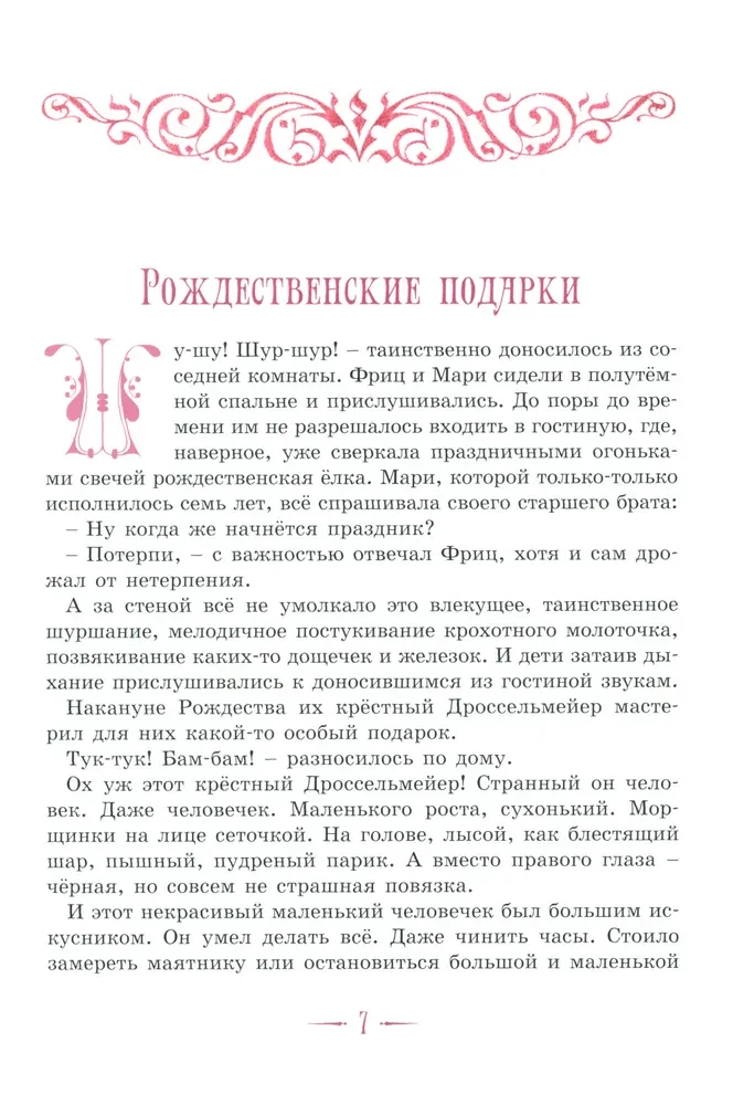 The Nutcracker and Other Magical Tales